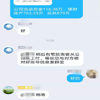 ����һ��˾ŮԱ�����쵼��Ⱥ��Ⱥ��һ����ƭ��......