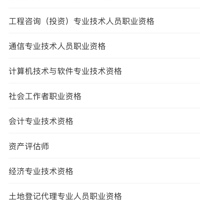 ��ʦ֤������֤������Щ֤�����Եֿ۸�˰��