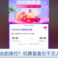 ǧ����������ϵͳ̱����һ��ƱֻҪ98Ԫ����ƱҲ��ä���ˣ�