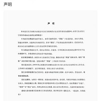 ��Ԯ�ᡰ�ͷ�����˿�����ǹ�˾��Ǹ��57��΢���˺ű�����...