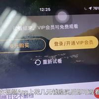 ����ʮ��Ԫ��һ�׸裿��������APP�յ���˿봽𣬱�������