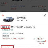 ��һ�쳵Ҫ99999Ԫ�����ڽ����������⳵ƽ̨�ѱ��ճ���6��