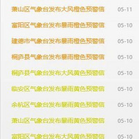 �����㽭����±���������������䣬�����ϰ�ע�⣺���ꡢ��硢