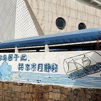 ��һ�Ҵ����뺣�ף���һ���˳����ԡ�