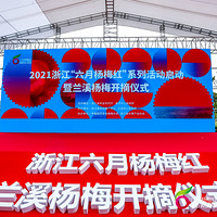 ��Ϫ��÷������  2021�㽭��������÷�족ϵ�л��������