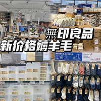 MUJI��ӡ��Ʒ�����Ʒ���¼۸񽵼ۣ���Ѽ