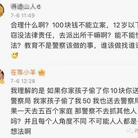 ����͵��100Ԫ����ĸ�����ɳ��������ѡ����������ˡ�