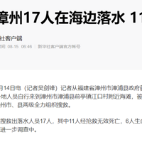 ʹ�ģ�11�˱����뺣�У�Ŀ���߻�ԭ�·����̣��������