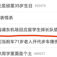 ������ô���˳���������ֱ���ֶ�����ǧ�׳��ӣ���ѧ������ۻ�Ʊ