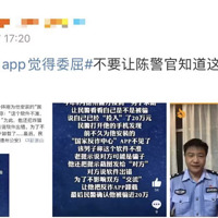 �����ѣ����ҷ�թapp��ί����