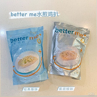 plog ����betterme��ˮ�弦�Ǻ�����������