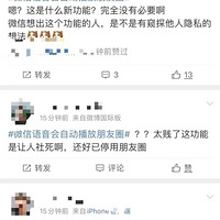 ΢���°汾�������Զ���������Ȧ���������ѣ�ǧ��Ҫ���׳��ԣ�