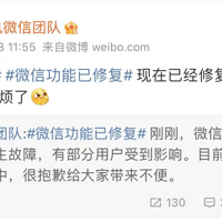 ��΢�ű��ˡ������ѣ��ܲ����ܶ����ޣ�