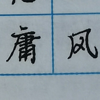 ��֮ʧ��ʧ���������ϡ�����дд��