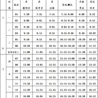 ��Ҫ��2022�����п�������Ӣ����������ģ�⿼��1��8-9�տ���