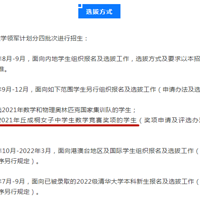 ������ҵ����ֱ��ȥ�廪��˶������......