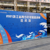 ������ˮ �˶����ۣ��㽭ʡ������Ƥ��ͧ����������������