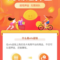 �������ofo�Ƴ���Ѻ�������ߣ���������������