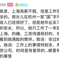 С������Ϻ�����offerѡ������н����Ư�������ȴ����ˡ�