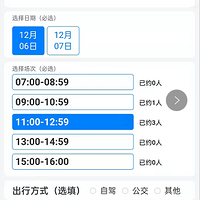 ���ݶ�����ɨҪԤԼ��3��ԤԼ��ʽ�ղغ�