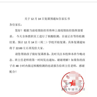 ��ҹ���������ܶ�ҳ��յ�����֪ͨ��Ҳ��ѧУ�������ͣ��