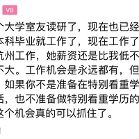 �ٽ����У�ȴ�յ���н15���offer�����ݹ�����ԥ�ˡ�