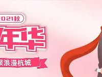 ��ʮһ�����׼��껪�����չ٣���Щ�������桱���ݴ���