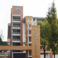 �����ˣ�����������ѧУ��Ϊȫ�����Ͱ�����