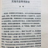 �������Ľ�ѧ���   ʵʩ����΢��̽��