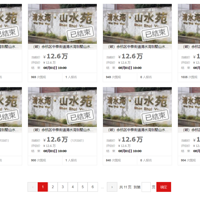 �ʱ�¢�ϣ�һ�˹���400�����λ����𷭱��ǣ�ҵ������ס��