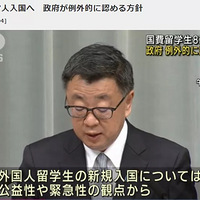 �ձ��뾳������Ϣ|87��������ѧ������1����Ѯ�����뾳��