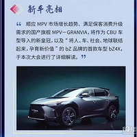 �ʹ�ϵ������һԱ��һ������ȫ��MPV�����ع�