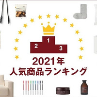 �ձ�MUJI������2021������������������ӻ����ϱ������