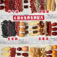 6��Ů��������ʳ����ů��/����Ѫ/��������
