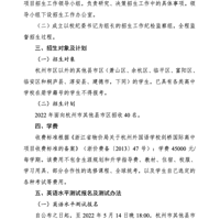 2022���������ѧУ���Ÿ�����������������������������ʵʩ�취