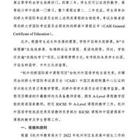 2022���������ѧУ���Ÿ���������������������ʵʩ�취