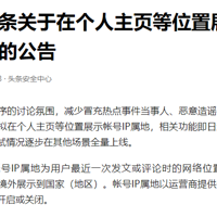 ����ƽ̨��ʾIP���غ�IP�������β�ҵ�������ֻҪ5Ԫ��