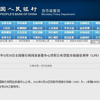 �����ֽ���LPR���µ����������4.25%