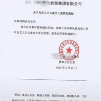 �Ե��ܲ�׷�ǣ���˾����Ա����������ͶƱ���˷����˽�Ŀ���Ӧ.