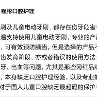 ��ͯ�綯��ˢ��û��Σ������ȿ���6����ɣ�