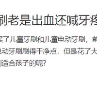 ��ͯ�õ綯��ˢ���˺������𣿽�������Σ����