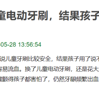 ��ͯ�綯��ˢ�᲻���˺����ݣ�5������������