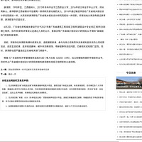 ���Ȩ��ý�屨���㶫ʡ����滮����о�Ժ��������֣�Υ������