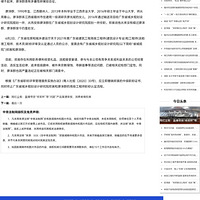 �㶫ʡ����滮����о�Ժ��������֣��Ѿ���������