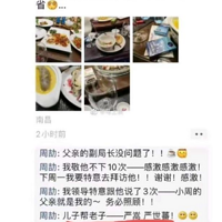 ����Ա���Ÿ����̨���ٷ�ͨ������Ӧ