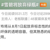 ��ѩ�̽�������ƿ�����ѵ�һ�����ѣ�һ���Ӳ�������