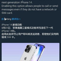 iPhone14Ԥ�ۼ�͸¶�������²ۣ����һ����