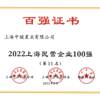 �п��ٵ�2022�Ϻ���ҵ100ǿ