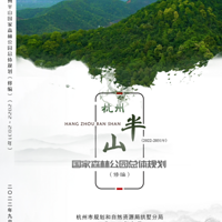 δ��10���ɽ����ɭ�ֹ�԰Ҫ��������