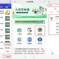 �������ƹ��죬����ϵ����С��ա������ļ������ڸ���Уѧ����Ԥ